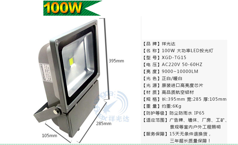 LED投光灯新做_14