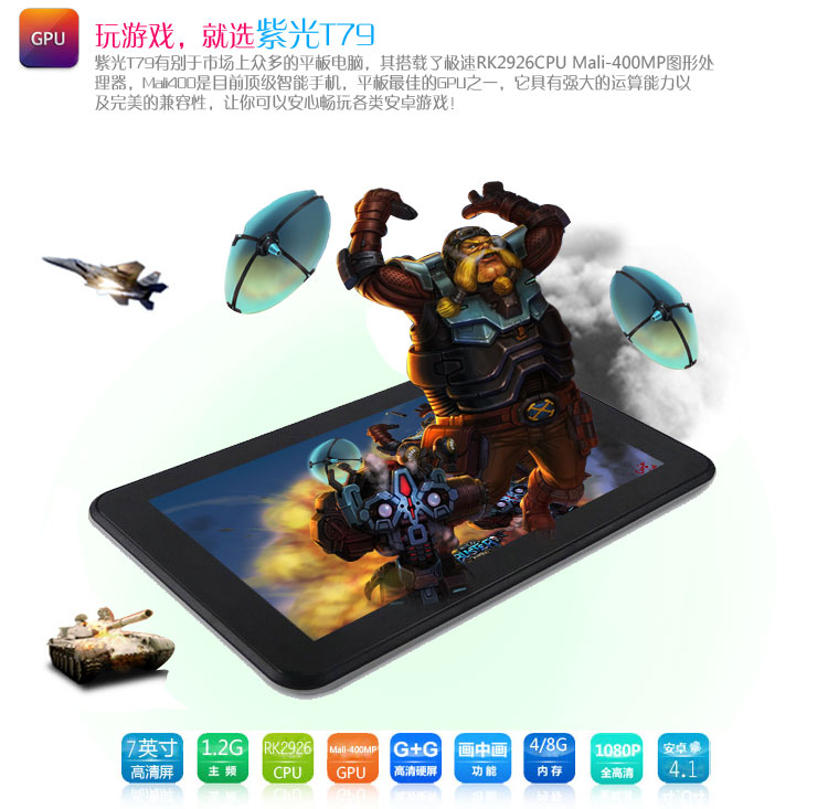 Планшет Uniscom 8G T79 4.1 IPS Wifi 3G Планшет Uniscom 8G T79 4.1 IPS Wifi 3G
