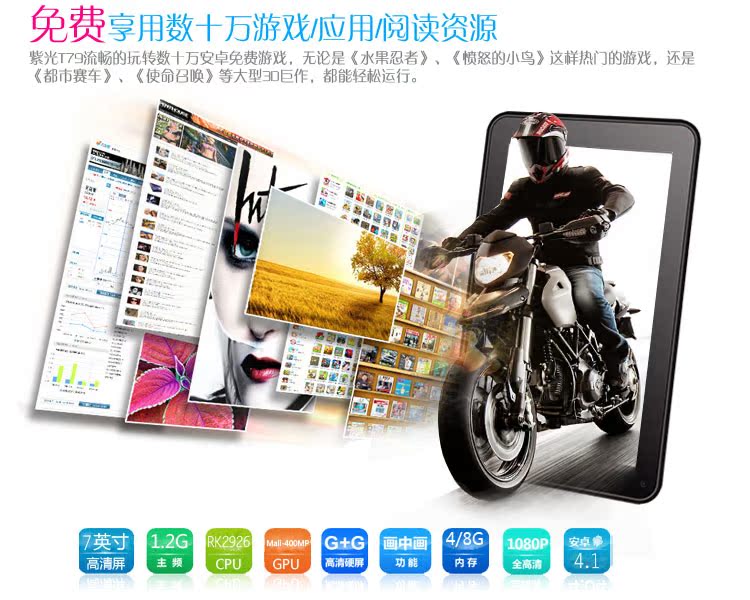Планшет Uniscom 8G T79 4.1 IPS Wifi 3G Планшет Uniscom 8G T79 4.1 IPS Wifi 3G