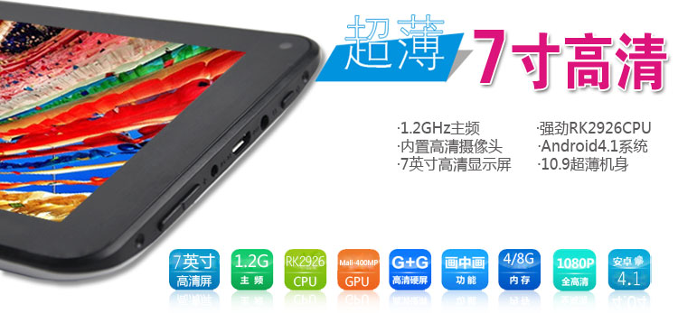 Планшет Uniscom 8G T79 4.1 IPS Wifi 3G Планшет Uniscom 8G T79 4.1 IPS Wifi 3G