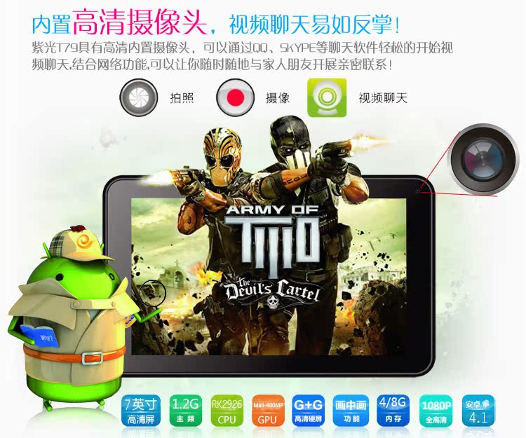 Планшет Uniscom 8G T79 4.1 IPS Wifi 3G Планшет Uniscom 8G T79 4.1 IPS Wifi 3G