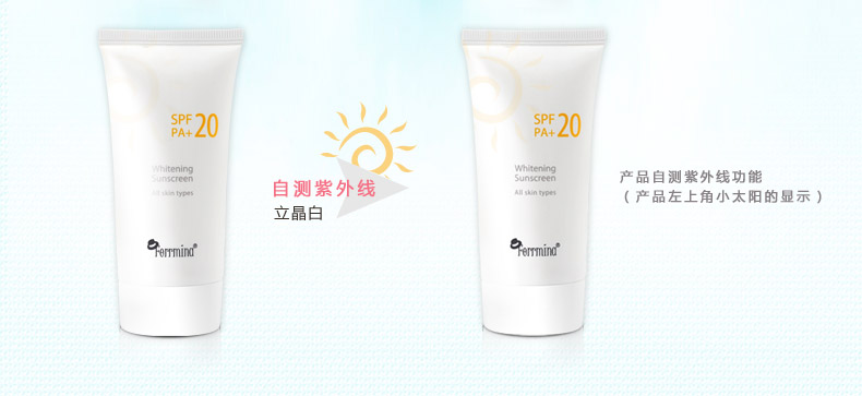 【费欧蜜娜旗舰店】5份臻白UV防晒隔离防护乳SPF20