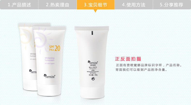 【费欧蜜娜旗舰店】5份臻白UV防晒隔离防护乳SPF20