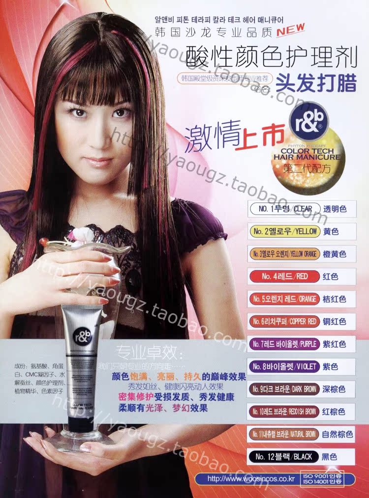 广州千树批发韩国<em>头发</em>打蜡(<em>头发</em>指甲油)<em>价格</em>_