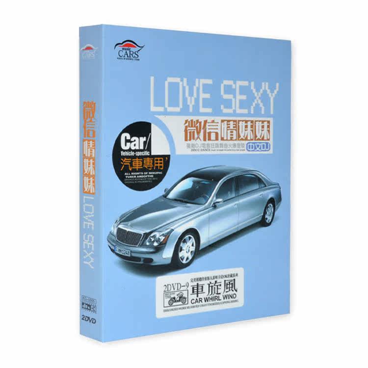 DVD-正版<em>DJ</em>光盘dvd 微信情<em>妹妹</em>中文<em>dj</em> 火爆音
