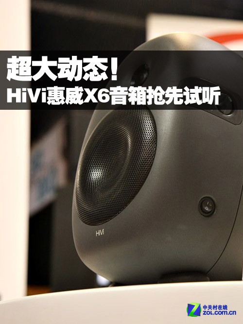 hivi 惠威x6 多媒体专业监听音箱 2.0声道 惠威x4升级版现货 单只