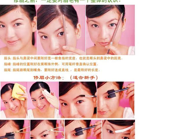 Make up Gadgets -- portable Eyebrow trimming suit ( fold Eyebrow Trimmer + Eyebrow comb suit )