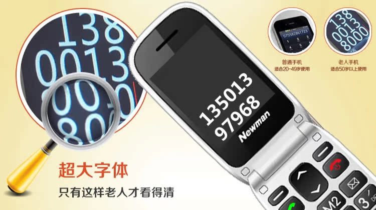 【货到付款、中通包邮】纽曼 F2 翻盖老人手机