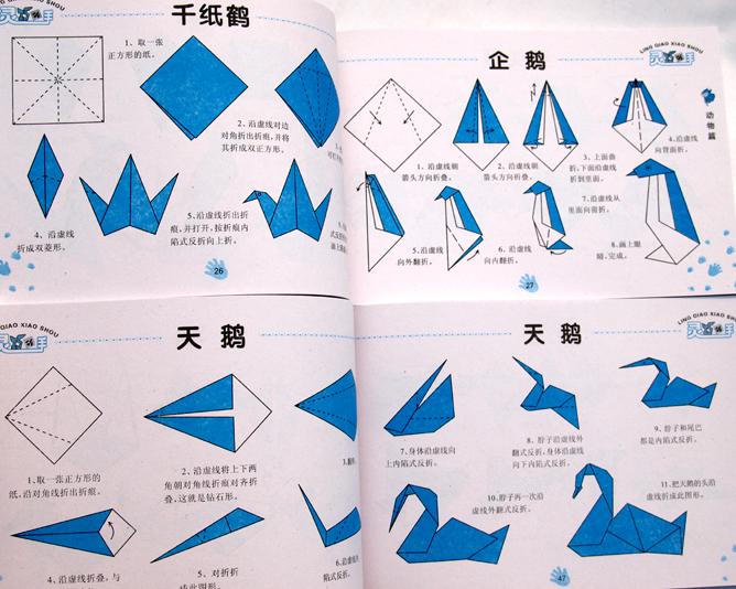 123页儿童手工折纸大全书简笔画批发宝宝3-6岁幼儿园小学生剪纸书