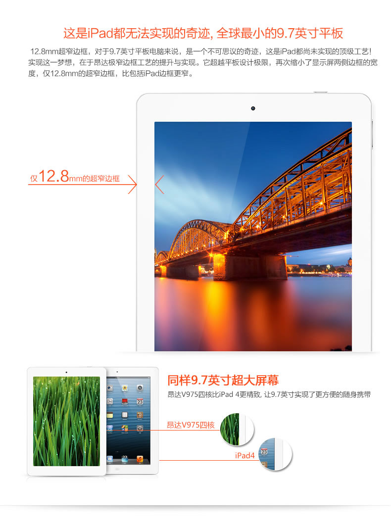Планшет Onda V975 16GB WIFI 9.7 Планшет Onda V975 16GB WIFI 9.7