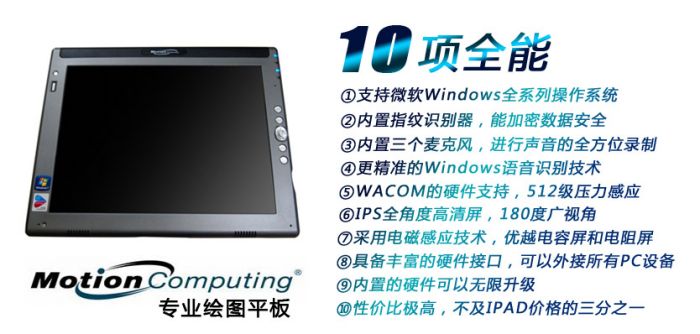 Планшет Other brands Motion Win8 LE1600 1700 IPS Планшет Other brands Motion Win8 LE1600 1700 IPS