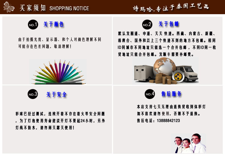 Световое украшение 诗玛哈泰国藤球灯灯串彩灯闪灯led店面装饰灯浪漫灯床头灯小夜灯 Poem Maha