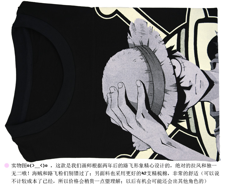 淘宝网One Piece 海贼王超酷新款 路飞纯棉圆