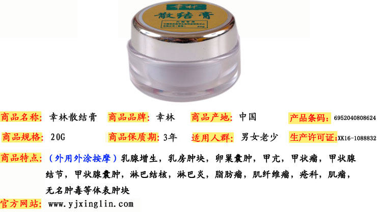 卵巢囊肿 乳腺增生 乳腺结节 小叶增生 肌瘤 淋