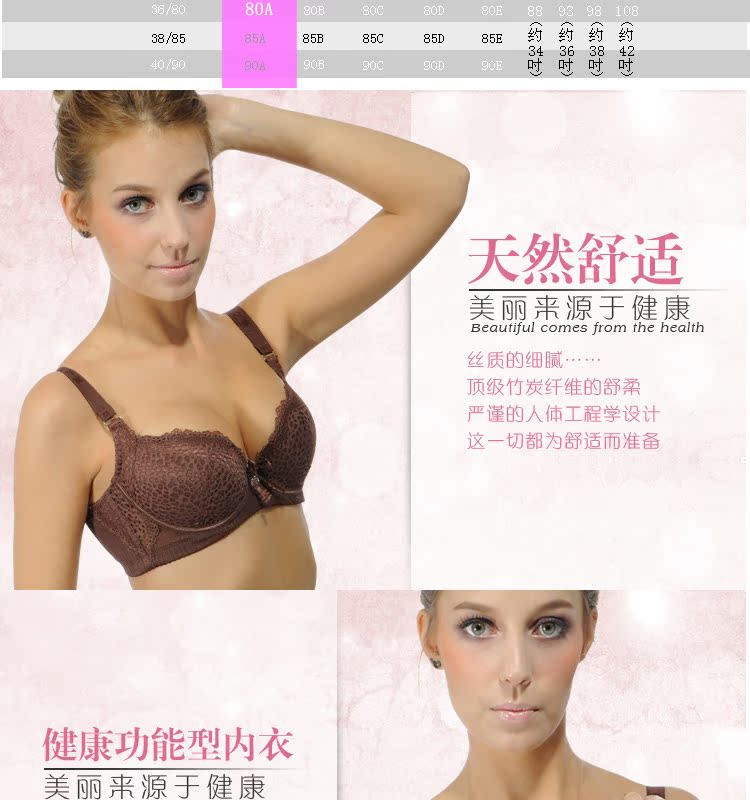 <em>真之景</em> 调整型型A杯<em>文胸 加厚</em>模杯上薄下厚 81