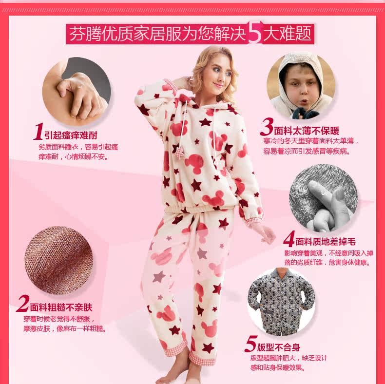 <em>芬腾</em> <em>珊瑚绒睡衣</em>女可爱卡通印花超柔连帽家居