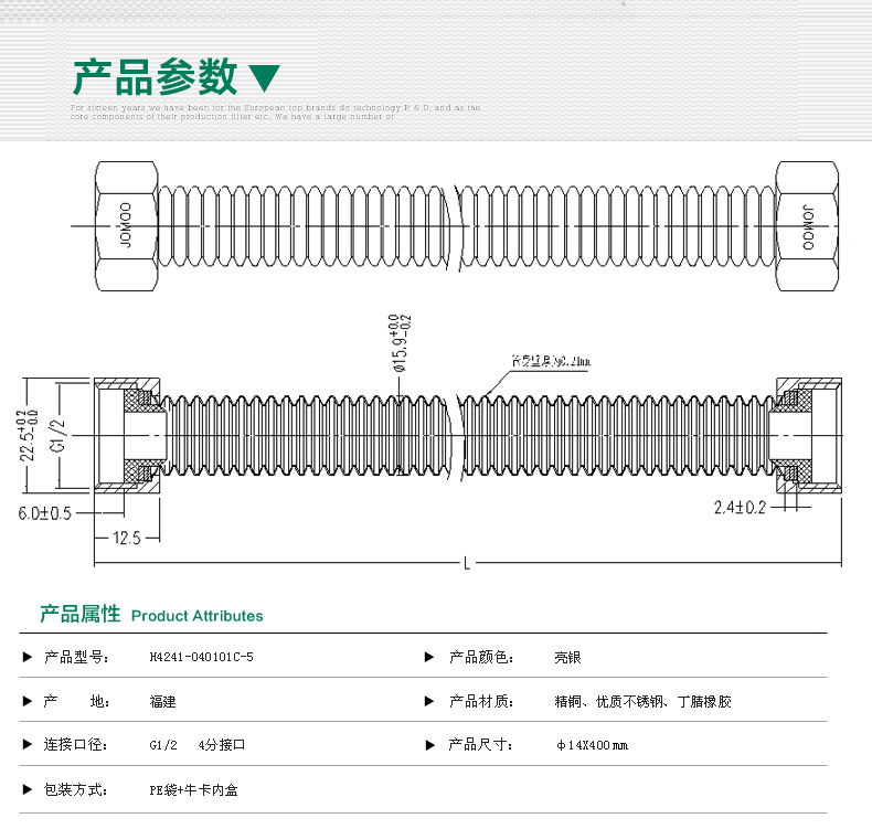  产品参数_1398407870168