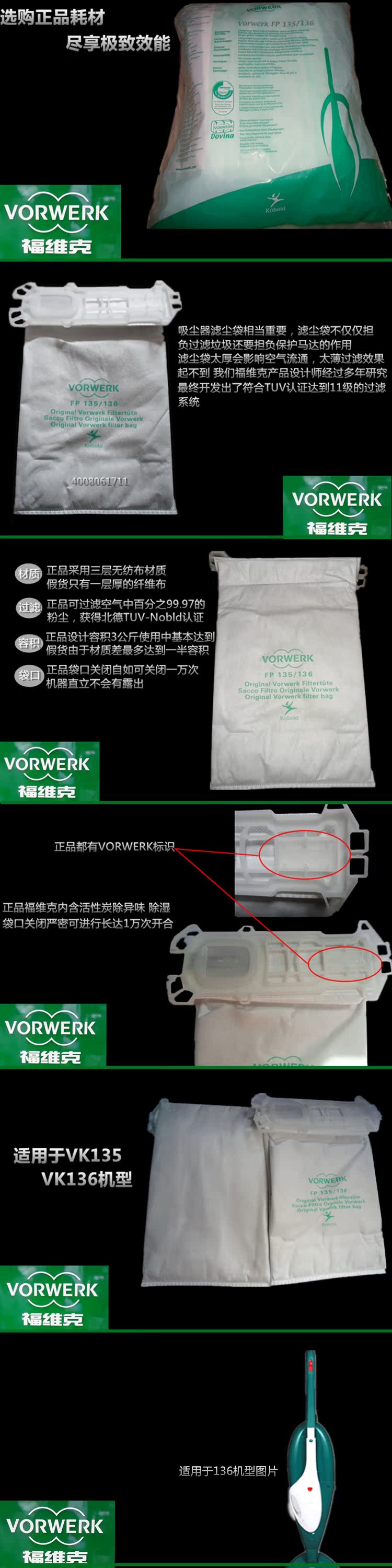 特价vorwerk福维克吸尘器家用vk135垃圾袋fp135尘袋布袋 正品 包邮