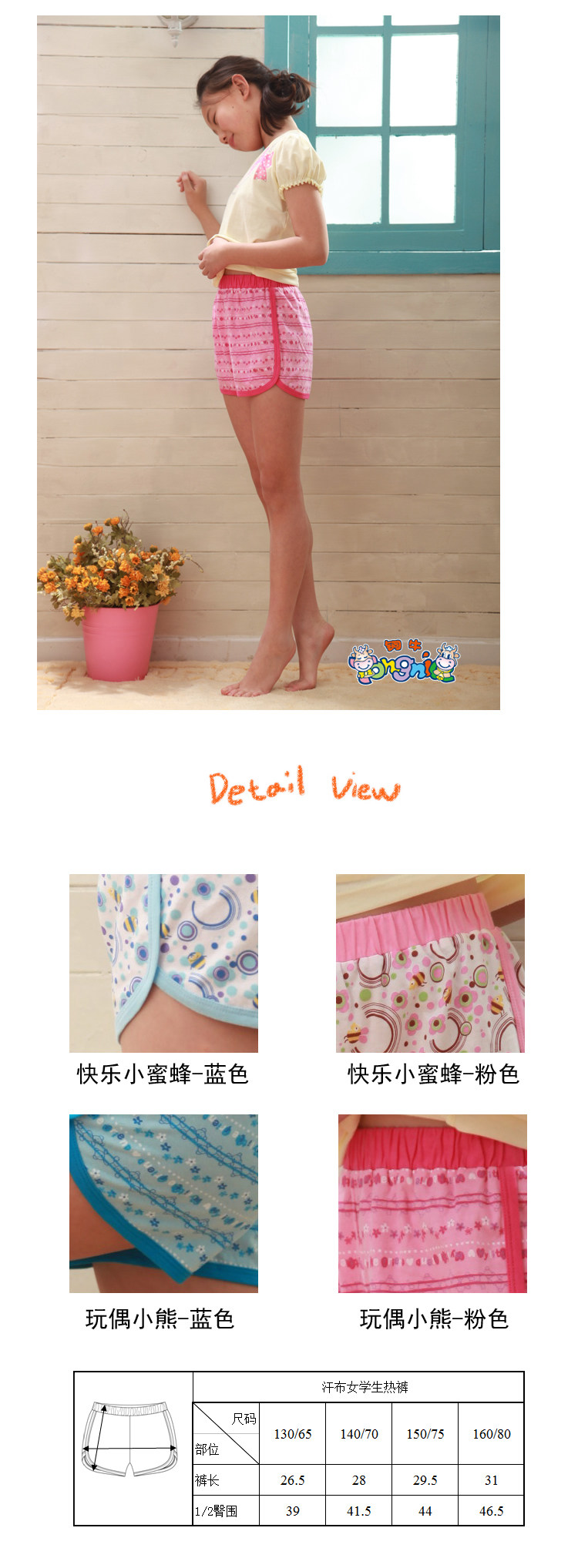 <em>铜牛</em>内衣 纯棉儿童<em>短裤</em> <em>汗布</em>女学生热裤(单条裤