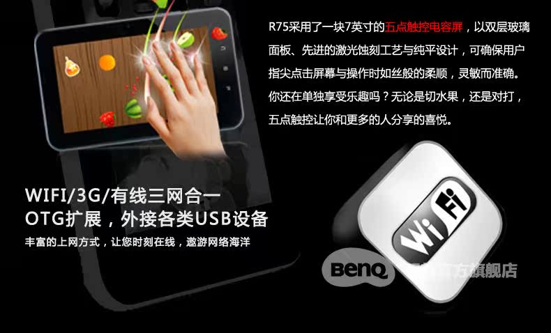 Планшет Benq R75 8GB WIFI 1080P RK2928 A9 HDMI Планшет Benq R75 8GB WIFI 1080P RK2928 A9 HDMI