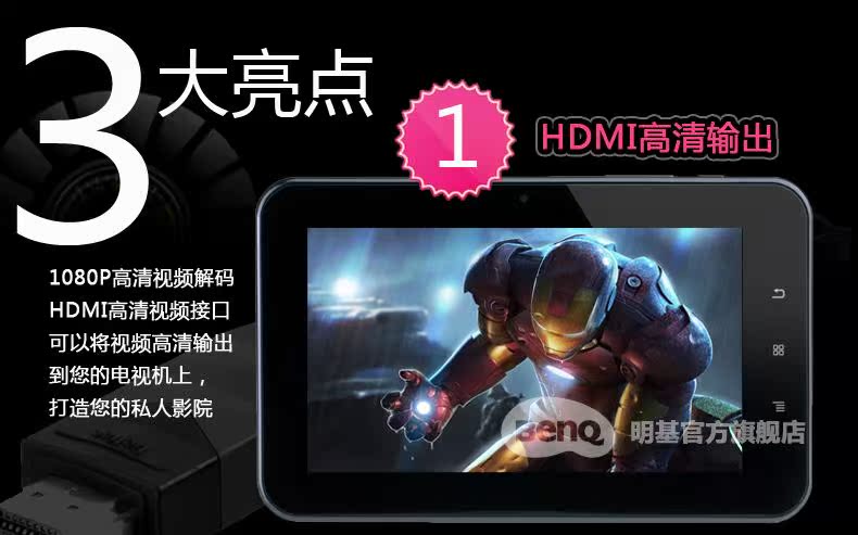 Планшет Benq R75 8GB WIFI 1080P RK2928 A9 HDMI Планшет Benq R75 8GB WIFI 1080P RK2928 A9 HDMI