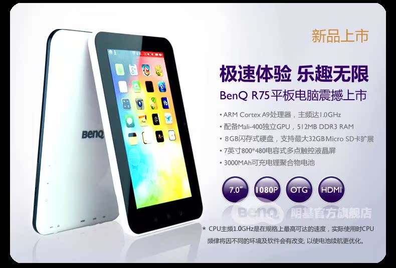 Планшет Benq R75 8GB WIFI 1080P RK2928 A9 HDMI Планшет Benq R75 8GB WIFI 1080P RK2928 A9 HDMI