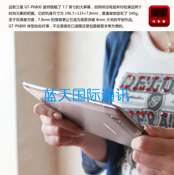 Планшет Samsung Galaxy Tab P6810(16G)wifi Планшет Samsung Galaxy Tab P6810(16G)wifi
