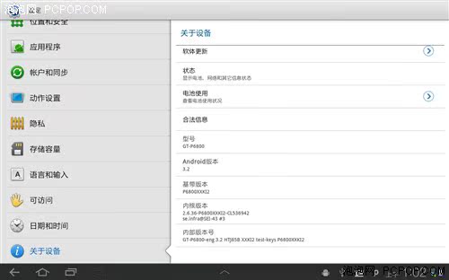 Планшет Samsung Galaxy Tab P6810(16G)wifi Планшет Samsung Galaxy Tab P6810(16G)wifi