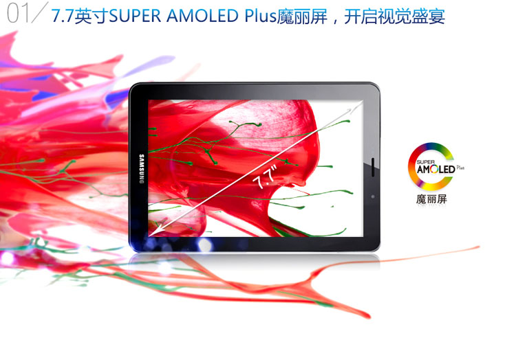 Планшет Samsung Galaxy Tab P6810(16G)wifi Планшет Samsung Galaxy Tab P6810(16G)wifi