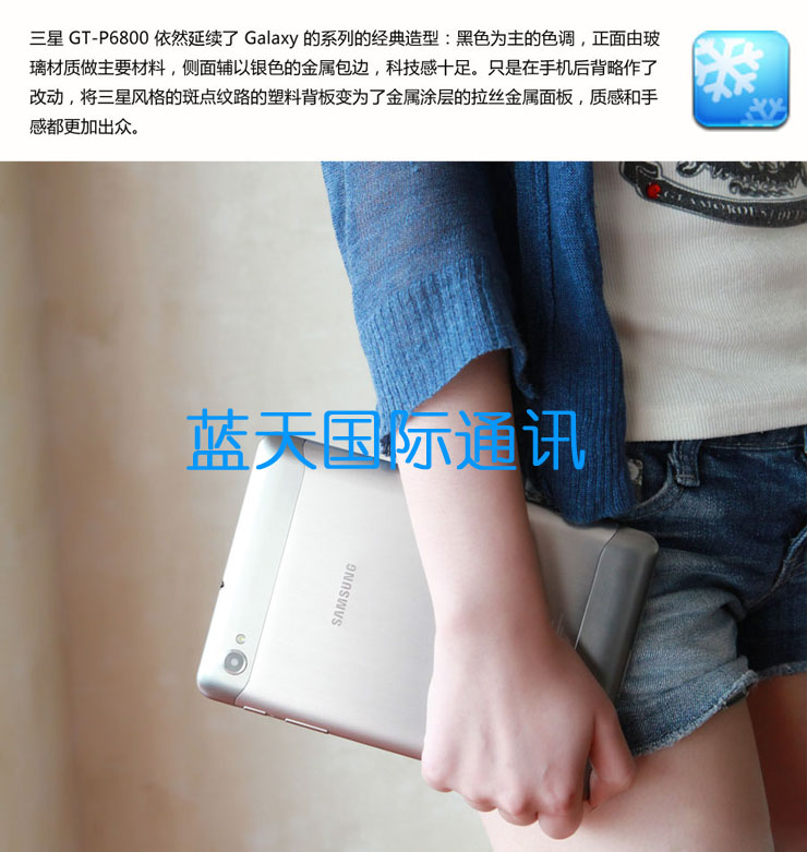 Планшет Samsung Galaxy Tab P6810(16G)wifi Планшет Samsung Galaxy Tab P6810(16G)wifi