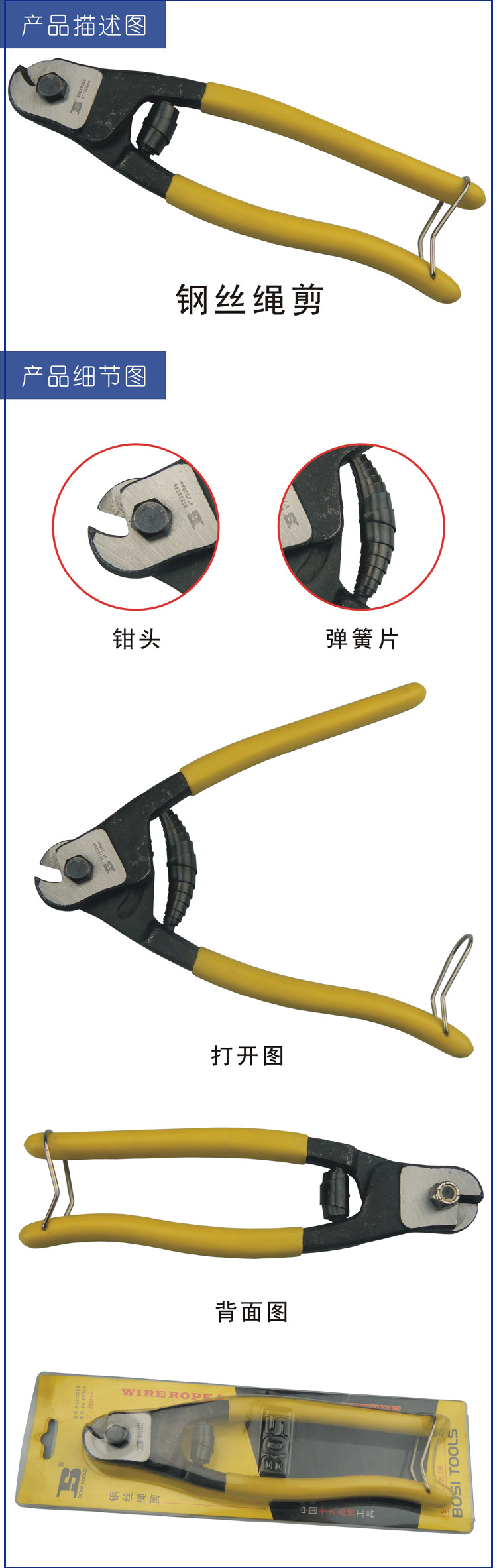 钢丝绳剪 8寸 200mm 钢丝绳钳 钢丝剪 铬钒钢锻造波斯工具*