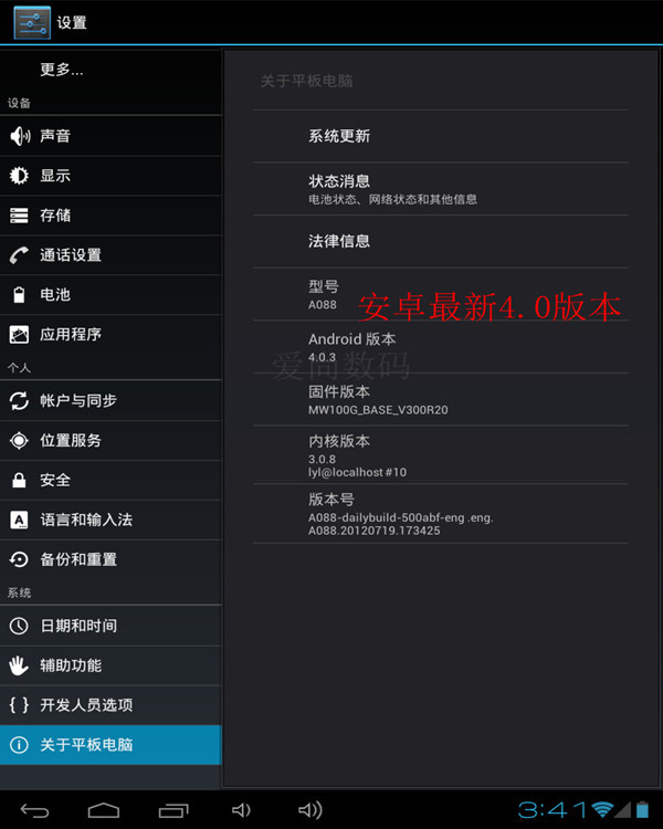 Планшет Acco 9.7 3G IPS Планшет Acco 9.7 3G IPS