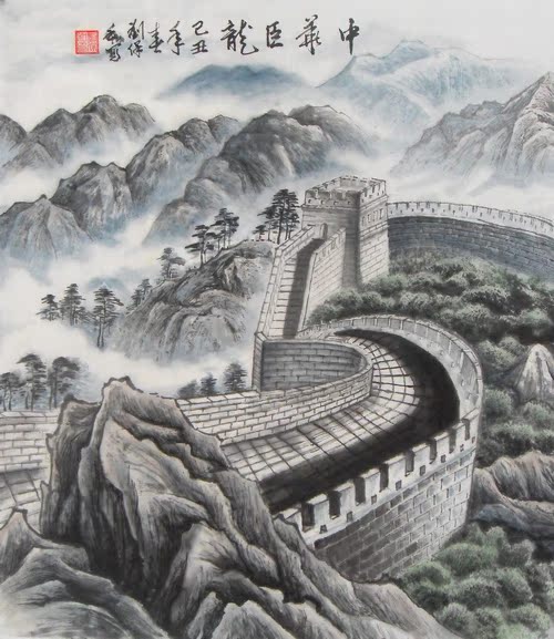 中华巨龙 长城 国画 字画 书画 水墨画 山水画 办公室装饰 纯手绘