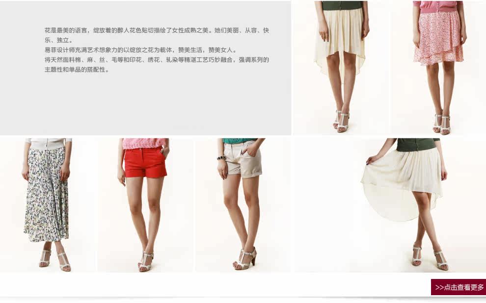 Yifini <em>易菲女装官网</em>