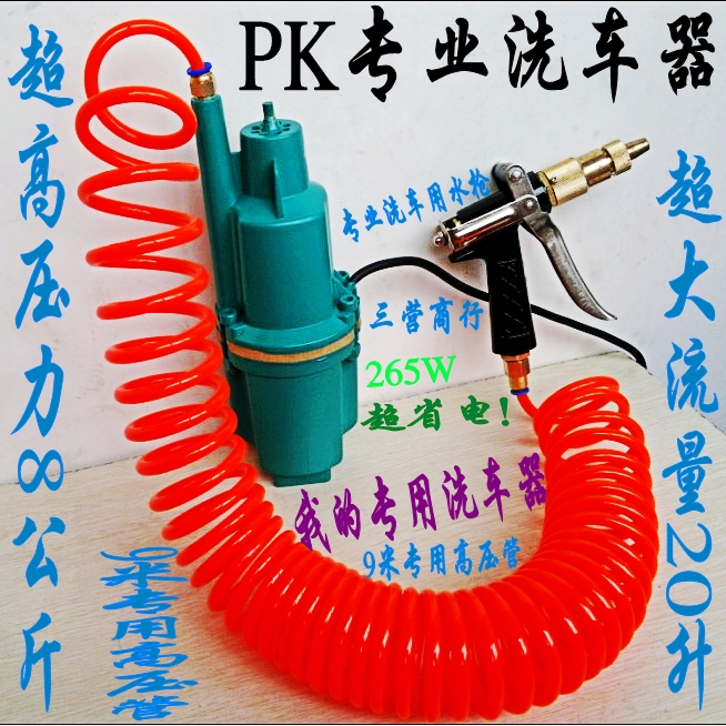 超强家用高压洗车机,暴力自制家用洗车器自助洗车器交流洗车器