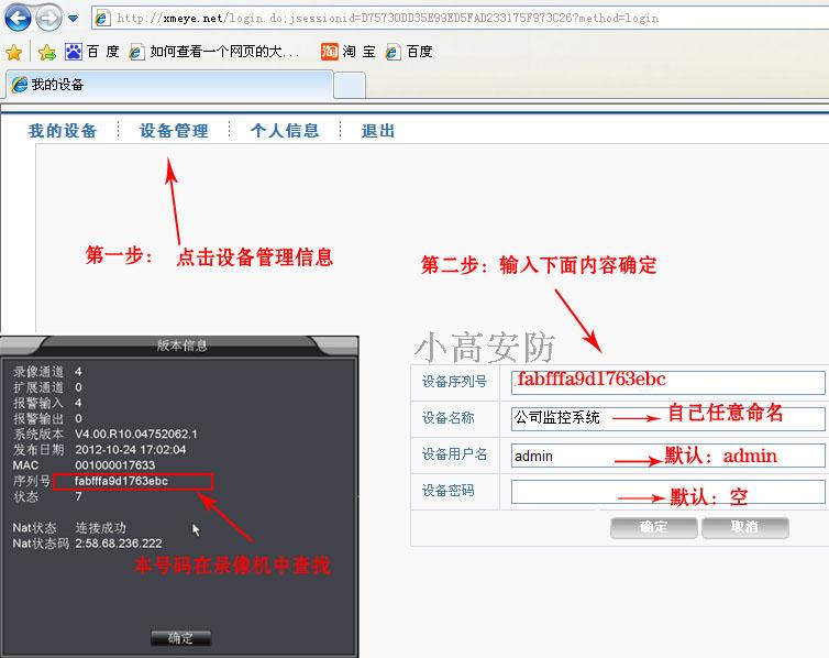 【云视通网络硬盘录像机 4路监控录像机 远程