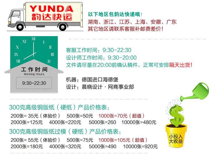 Визитная карточка Пользовательские Бао Taobao продажи katao службы карты похвалы карточки дизайн и печать процесс бесплатно следующий день доставки Визитная карточка Пользовательские Бао Taobao продажи katao службы карты похвалы карточки дизайн и печать процесс бесплатно следующий день доставки