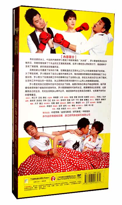[10.20][国产][<em>抹布女也有春天</em>][DVD-RMVB][国
