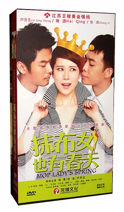 [10.20][国产][<em>抹布女也有春天</em>][DVD-RMVB][国