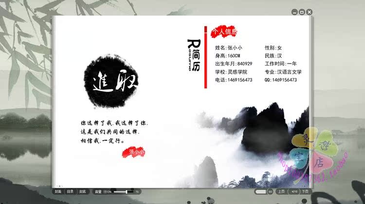 iebook电子简历专业制作\/求职简历\/iebook翻页