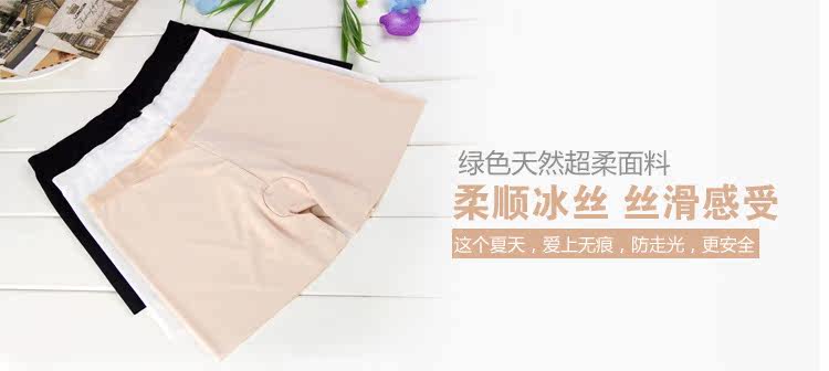 【多图】官网直销,<em>女冰丝平角</em>裤无痕高腰一片