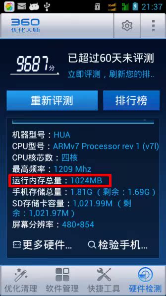Мобильный телефон Datang 5.0 3G Мобильный телефон Datang 5.0 3G
