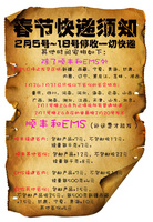 ���ڿ�ݷż�֪ͨ