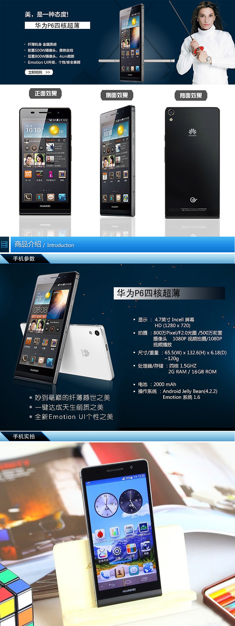 Мобильный телефон Huawei/Huawei P6 Мобильный телефон Huawei/Huawei P6