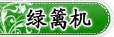 绿篱机 修剪机