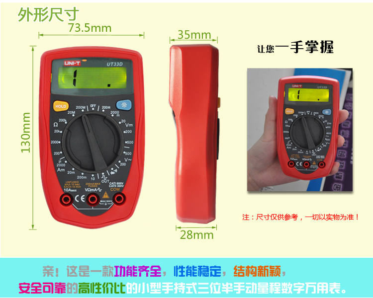 商城正品 优利德万用表 ut33d 数字万用表 家用入门级 数显表电工