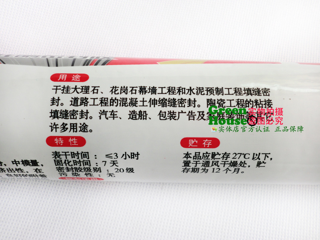 杭州之江金鼠JS-888石材嵌缝用硅酮密封胶大