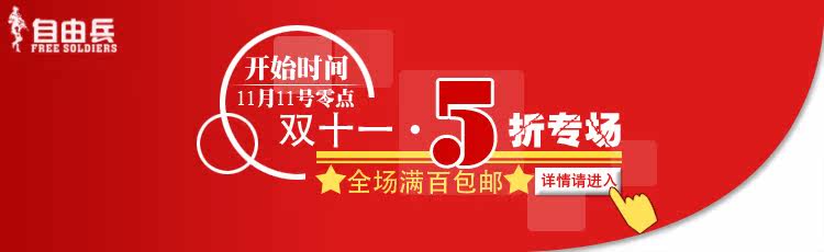 骑行包 双十一全场5折