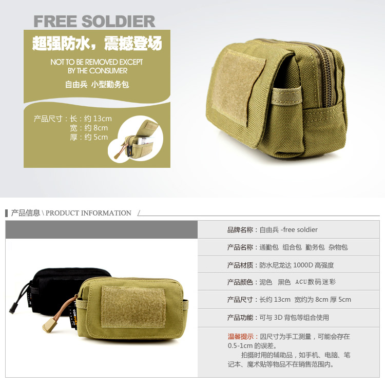 Сумка с ремнем Free Soldier FS/08 EDC FS Free Soldier / free soldiers Сумка с ремнем Free Soldier FS/08 EDC FS Free Soldier / free soldiers