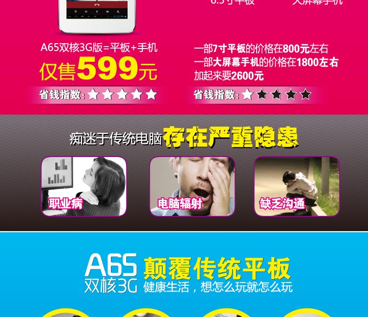 Планшет Other brands 6.5 3G GPS AMPE A65 3G Планшет Other brands 6.5 3G GPS AMPE A65 3G